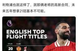 开云体育官方网站-利物浦主场取胜沃特福德，积分稳定