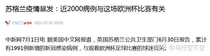欧洲杯预选赛因疫情取消,球迷呼吁足球界关注健康安全的简单介绍 欧洲杯预选赛因疫情取消,球迷呼吁足球界关注健康安全的简单介绍