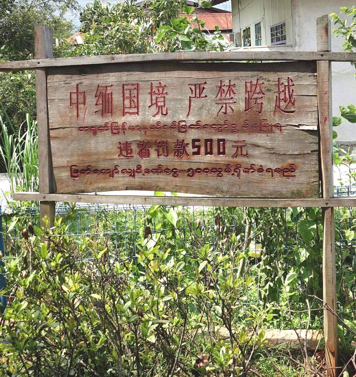关于缅甸锦标赛点燃熊熊战火,强者脱颖而出的信息 关于缅甸锦标赛点燃熊熊战火,强者脱颖而出的信息
