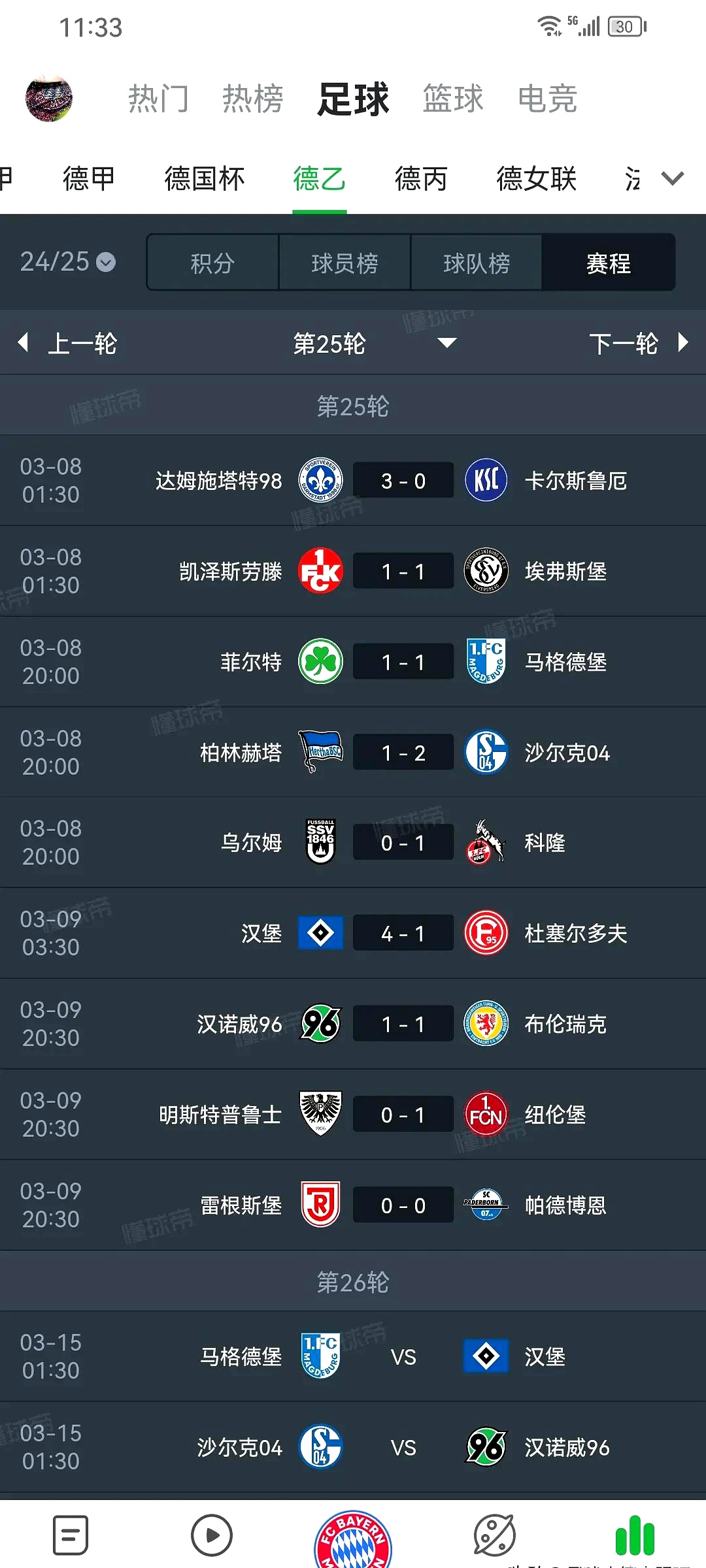 汉堡球队继续保持不败,积分领先的简单介绍 汉堡球队继续保持不败,积分领先的简单介绍