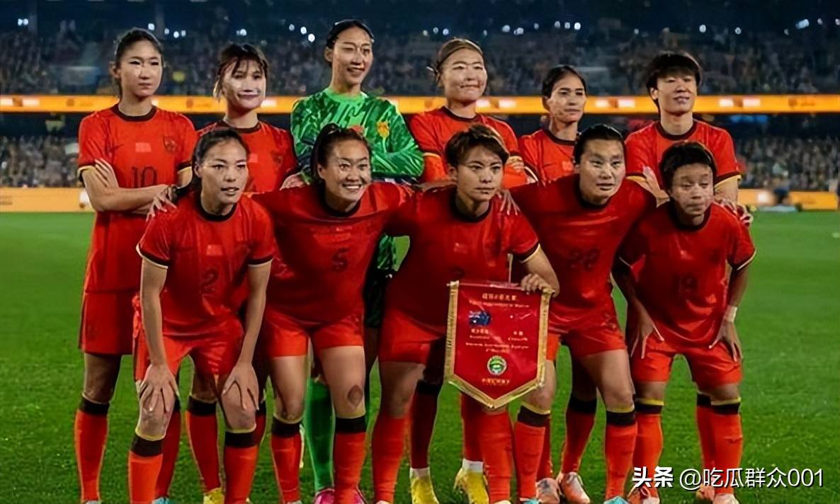 中国女足迷路连败，球员状态低迷