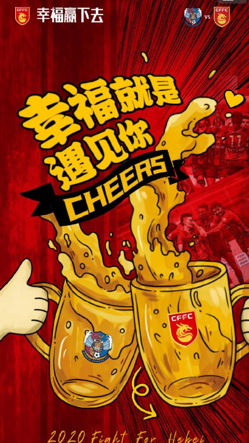 关于青岛黄海将客战河北华夏幸福，胜负难言！的信息