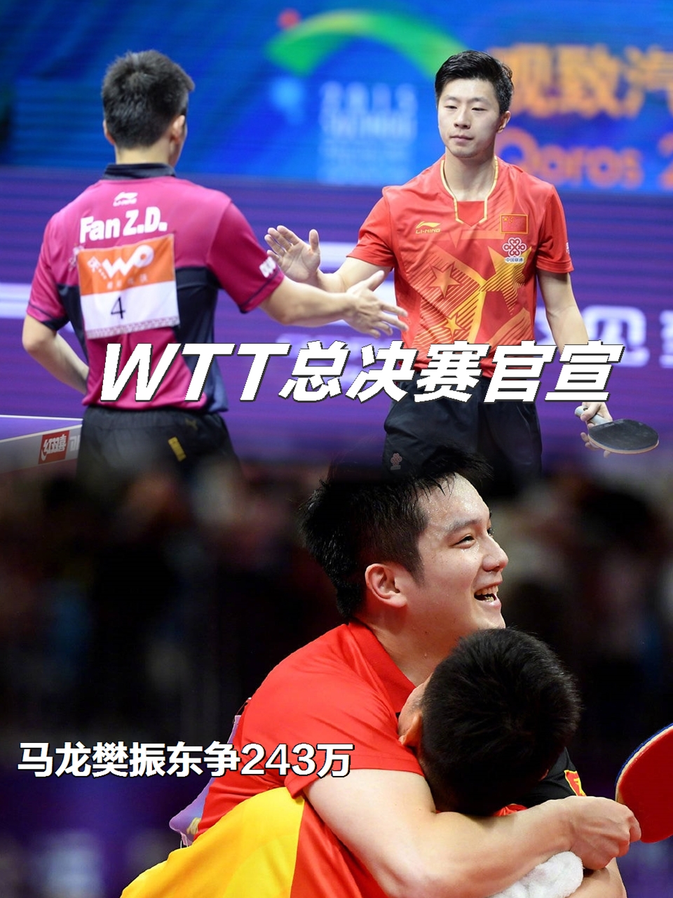 中国队力克日本队，马龙关键制胜