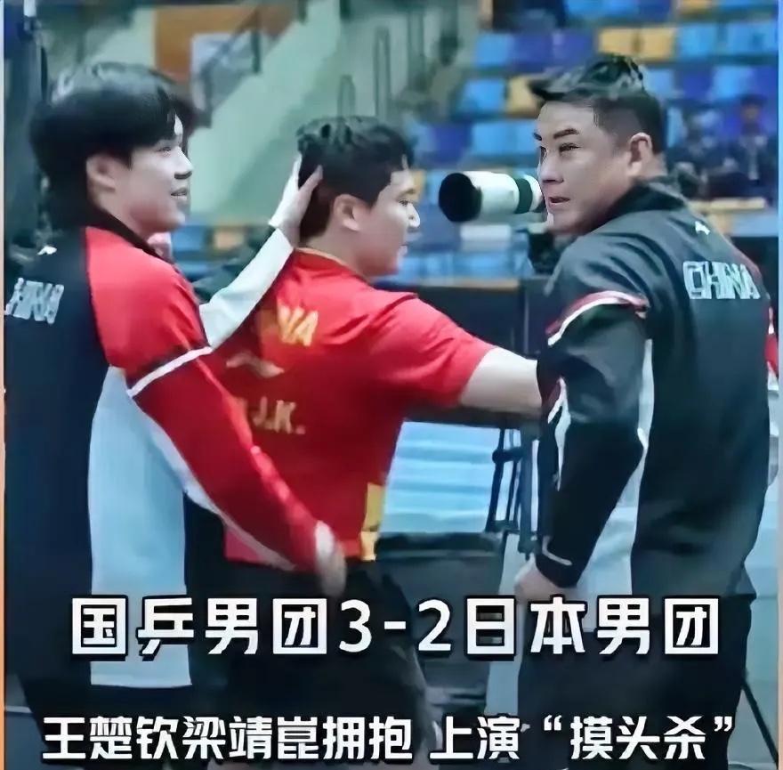 日本队翻盘中国队，梁靖崑统治全场